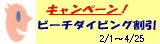 ���䓇�_�C�r���O�@�I�[�V�����u���o�[�h